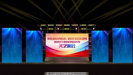 文藝晚會策劃 燈光璀璨，藝術綻放