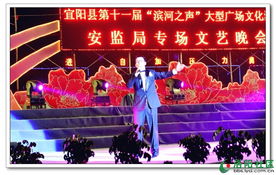 宜陽縣“濱河之聲”大型廣場文化活動文藝晚會策劃與掠影